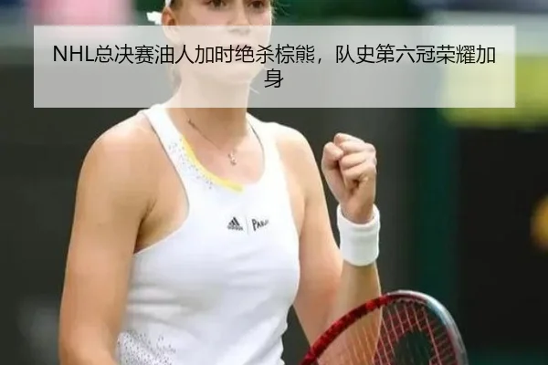 zong-jue-sai-you-ren-jia-shi-jue-sha-zong-xiong-dui-shi-di-liu-guan-rong-yao-jia-shen-3-414.jpg