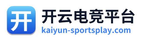 开云电竞平台